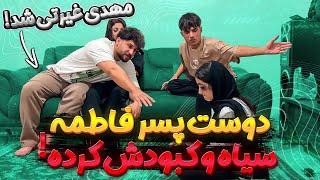 دوست پسرم روم دست بلند کرده💔