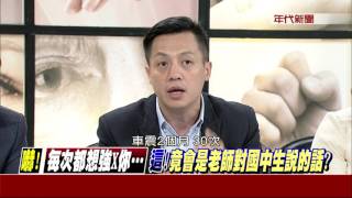 0519新聞追追追》PART3 (新！英：我意志堅強！做的是幾任總統想做卻沒法做的改革？)