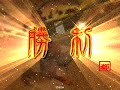 三国志大戦3.59_d_3　僕の美しさは今こそ飛躍するのさ！