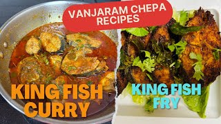 💫VANJARAM CHEPALA IGURU AND VANJARAM CHEPALA FRY 💫|| KING FISH CURRY AND KING FISH FRY || 👌👌😋😋🫶