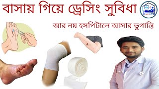 বাসায় গিয়ে ড্রেসিং সুবিধা (Dressing facilities at Home)