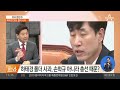 “정신 퇴락” 하태경 손학규에 ‘90도 폴더 사과’ 토요랭킹쇼