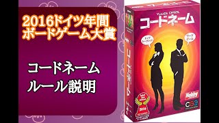 コードネームルール説明