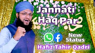 Hafiz Tahir Qadri New Naat WhatsApp Status || Sahaba Aur Aehlebait Me Dono Ka Nokar Hu ||