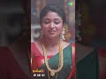 malli serial shorts ep 281 4 nikitha vijay saregama tv shows tamil shorts ytshorts