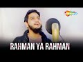Rahman Ya Rahman | Beautiful Arabic Nasheed | رحمن یا رحمن | Maaz Weaver