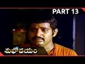 Subhodayam Telugu Movie Part 13/13 || Chandra Mohan, Sulakshana || Shalimarcinema