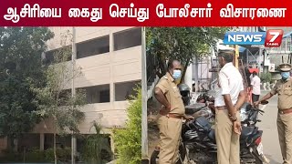 மாவட்ட முதன்மை கல்வி அலுவலரிடம் அளித்த புகாரின்பேரில் நடவடிக்கை