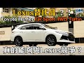 Lexus 替代品？！Toyota Harrier GR Sport 4WD Turbo 舒適、櫳闊，但香港車主都係寧願揀 Lexus！｜拍車男