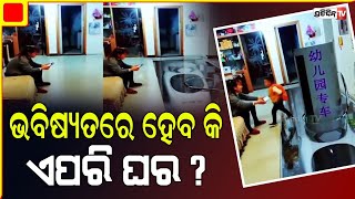 ଭବିଷ୍ୟତରେ ହେବ କି ଏପରି ଘର? ମେଟ୍ରୋ ଟ୍ରେନ୍‌ରେ ଆସି ଘର ଭିତରେ ଓହ୍ଲାଉଛି କୁନି ପିଲା ।PratidinTv