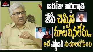 Devulapalli Amar Reveals JP Narayana Suggestion to NTR Viceroy Hotel Incident Time | Mirror TV