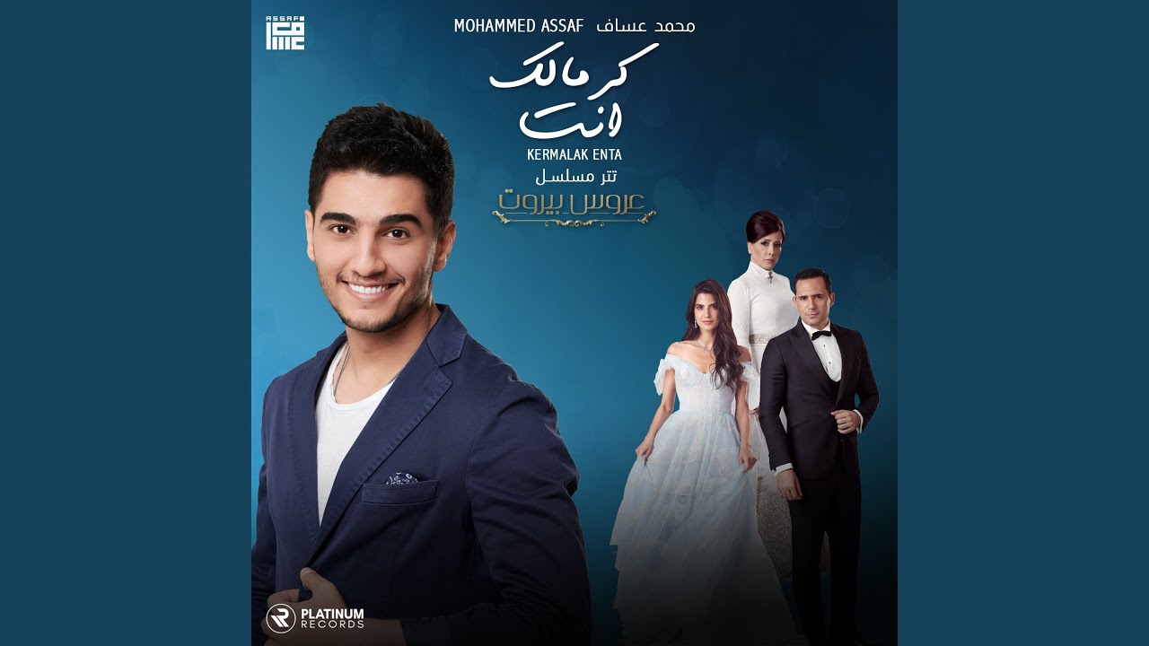 Kermalak Enta Youtube