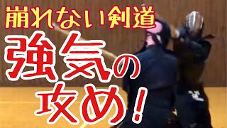 【剣道稽古】絶対引かない剣士との稽古！迷いのない打突に打ちのめされる…。