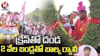 TRS MLA Balka Suman Violates Covid Norms | Mancherial | V6 News