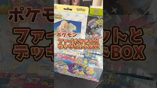 バトルパートナーズデッキビルド\u0026カードファイルを全て開封した結果！