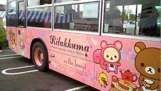 リラックマバス３号車で、まぁ ごゆるりと♪ 鬆弛熊 Rilakkuma Bus