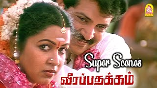 வட நாட்டுக்கு அவ்ளோ மதிப்பா ? |Veera Padhakkam HD Movie|Sathyaraj|Raadhika|Urvashi