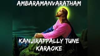 Ambaramanavaratham Kanjirappally Tune Karaoke