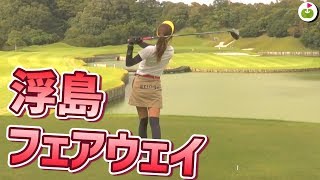 名物・池越え2回しないとグリーンに辿り着かないホール！【ゴルフ5カントリーオークビレッヂ#5】