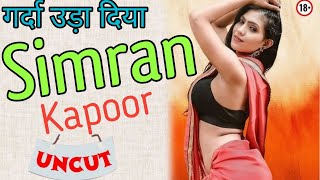 Skin Simran kapoor First Uncut Series/ Bumper update/ Aa gaya Inka Uncut/