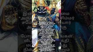 இன்று சனிக்கிழமை அருள்மிகு ஶ்ரீ லக்ஷ்மி நரசிம்மர் அருள் பெறுவோம்