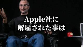 56歳で2兆2000億円の遺産の残したApple、スティーブ・ジョブズの7つの魔法の名言