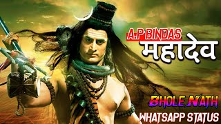 Mahadev Whatsapp Status || Letest Mahadev Ringtone 2020 ||  Lord Siva Whatsapp Status || A.P Bindas