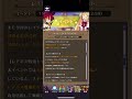 【ディスガイアrpg】レイド＆プラチナム情報 不正騒動まとめについて