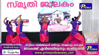 ഓര്‍മകളുടെ കടലിരമ്പമായി 'റാന്തല്‍ 86' ന്റെ മെഗാ സംഗമം.