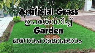 Artificial Grass Installation in Garden / How to Install Artificial Grass Malayalam /Garden Makeover