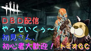 DBD！LGBTのサバ参加型配信！ptをください！アーカイブ\u0026チェイス練習！part 201