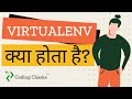 What is a virtual environment in Python? Hindi | Coding Chaska