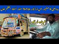 Rawalpindi Route Ka Famous TikToker Bus Driver Ustad Azam Khan