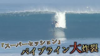 【大原洋人】のハワイ生活密着 VOL.Ⅳ EPIC DAY OF SURFING