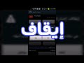 حل مشكلة هناك اصدار جديد متاح من youtube يمكنك تثبيته الآن