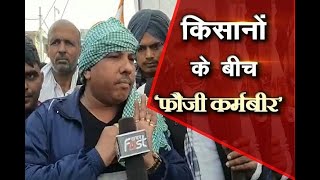 किसानों के बीच ‘फौजी कर्मबीर’ | Khabar Fast News