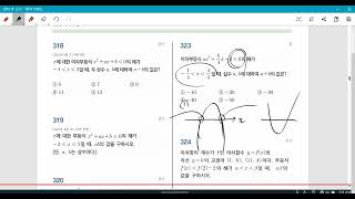 21. 이차부등식 개념정리1