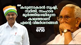 എന്റെ നിലപാടുകളില്‍ ഞാന്‍ ഒരിക്കലും വെളളം ചേര്‍ത്തിട്ടില്ല | P.T Thomas Interview