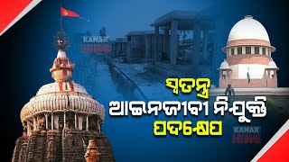 Puri Srimandir Heritage Corridor Row: Govt Plans For Hiring A Lawyer