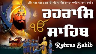 Rehras Sahib Path Full | ਰਹਿਰਾਸ ਸਾਹਿਬ ਪਾਠ | Rehras Sahib Full Path | Rehras Sahib #rehrassahib #wmk