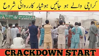 NEW KARACHI SUKHIYA GOTH NEAR AYOB GOTH || NEW KARACHI SECTOR 11.A CRACKDOWN #nawabkabacha vlog