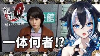 【#龍が如く0/YAKUZA0】マキムラマコトとは一体何者なの？！ 『第四章 極道の証明』  【#新人Vtuber/#一神ムイ】