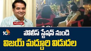 Vijay Madduri Released from Mokila Police Station | పోలీస్ స్టేషన్ నుండి విజయ్ మద్దూరి విడుదల | 10tv