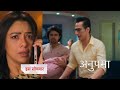 Anupama New Promo 15th JUNE 2024