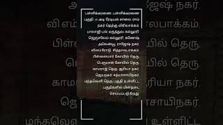 சென்னையில் இன்று ஜூலை 4 மின்தடை ஏற்படும் இடங்கள் | Today Power Cut In Chennai | #shorts