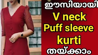 പഫ് സ്ലീവ് കട്ടിംഗും സ്റ്റിച്ചിംഗും ഉള്ള വി നെക്ക് കുർത്തി