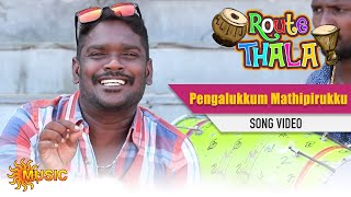 Route Thala - Pengalukkum Mathipirukku Song | Sun Music | ரூட்டுதல | Tamil Gana Song