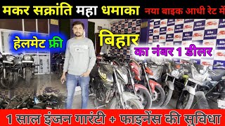 मात्र 10,000₹/- से शुरू 🔥। Second hand bike in muzaffarpur । Muzaffarpur Second hand bike #oldbike