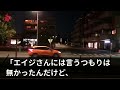 【スカッとする話】10年前、妹に腎臓を提供して助けた私に感謝もせず結婚式から追い出した妹「命の恩人面するなw」→帰った後、ある事実を伝えてやった結果…