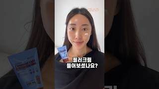 지방세포를 증가시켜주는 필러크림 #세멘잘라이트 #파메스테틱